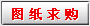 預(yù)訂